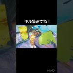 キル集だよー#フォートナイト #fortnite #フォートナイトキル集