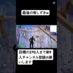 フォートナイトキル集 #fortnite #フォートナイト