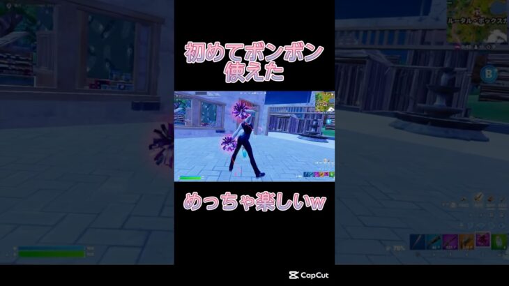 【フォトナ】やっとボンボン使えました　#フォートナイト #フォトナ #fortnite #キル集