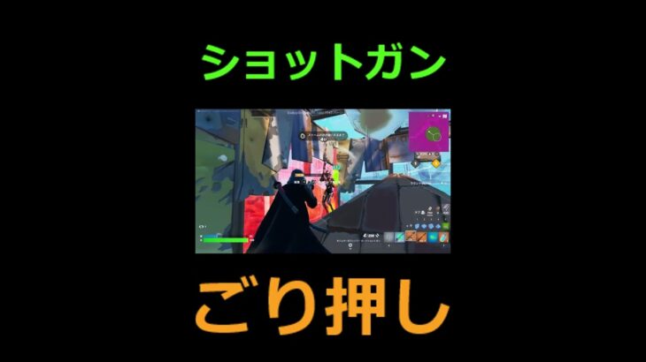 フォートナイトショットガンごり押し #フォートナイト #かっこいいキル集 #fortnite #荒野行動 #クリップ集 #フォトナ #上手いと思ったら高評価
