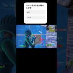 対面上手くなりたい#フォートナイト #フォートナイトキル集 #フォトナ #クリップ集 #fortnite