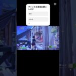 対面練習しまくる！#フォートナイトキル集 #フォートナイト #フォトナ #クリップ集 #fortnite