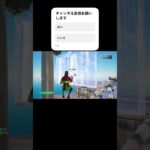 クリップ#フォートナイト #フォートナイトキル集 #フォトナ #クリップ集 #fortnite
