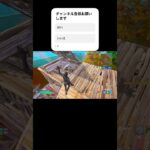 対面上手くなりたい#フォートナイト #フォートナイトキル集 #フォトナ #クリップ集 #fortnite