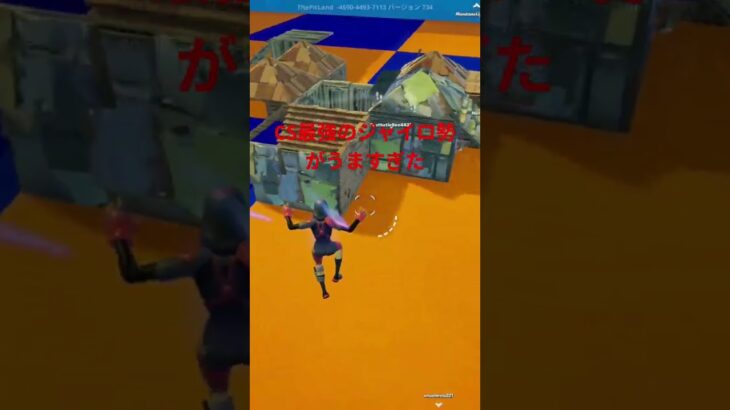 #フォートナイト#フォトナ #fortnite #fortniteclips #ショート #キル集 #ゲーム