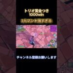 #フォートナイト #かっこいいキル集 #fortnite #クリップ集 #フォトナ #上手いと思ったら高評価 #fortniteclips##fncs #大会