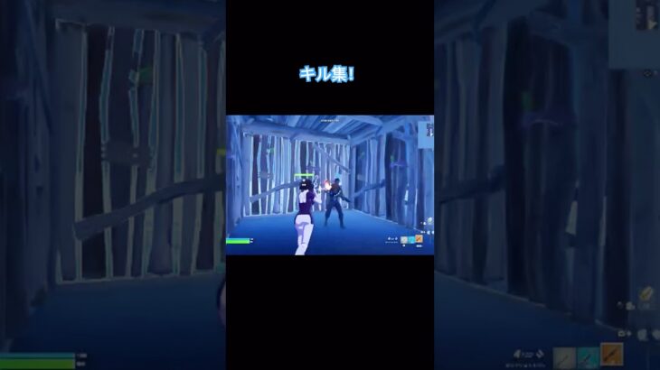 リクエスト！#fortnite #フォトナ #フォートナイト #キル集 #shorts