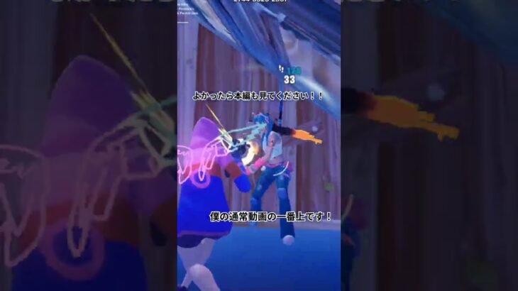[キル集]シンプル編集勢が通常編集で戦ってみた#fortnite #フォートナイト #shorts