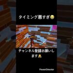 タイミング悪すぎ😭#fortnite #フォートナイト #フォトナ #かっこいいキル集 #とぷしん #topushin