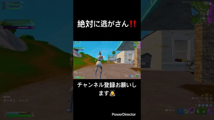 絶対に逃がさん‼️#fortnite #フォートナイト #フォトナ #かっこいいキル集 #とぷしん #topushin