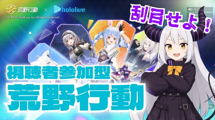 【荒野行動】ラプ様で通常まわる　#hololiveコラボ
