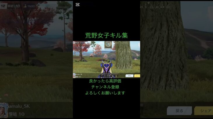 新配置慣れないなあ……もっと頑張らないと#荒野行動 #荒野行動iphone勢 #荒野行動キル集