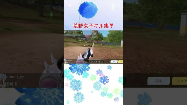 珍しいメンツで荒野行ってきた！#荒野行動 #荒野行動iphone勢 #荒野行動キル集
