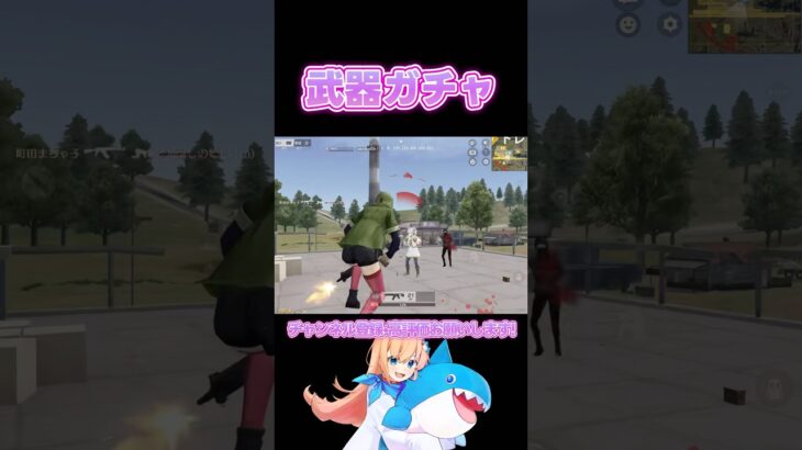 武器ガチャのお手本のような動画 #荒野行動 #knivesout