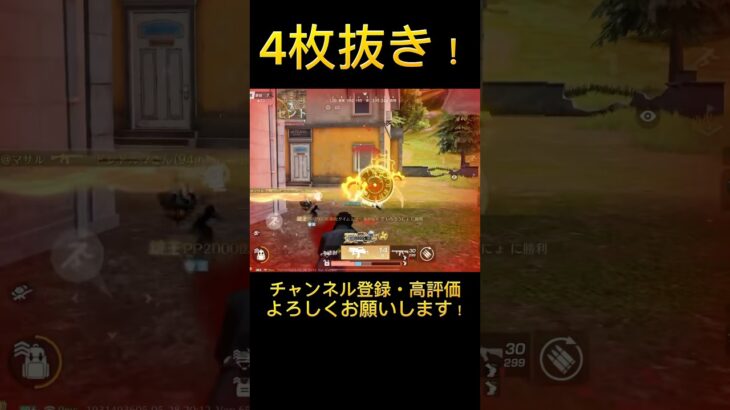 【荒野行動】ソロクイン最強の武器！🔥これ持てば勝率が跳ね上がります✨️#荒野行動 #荒野 #荒野行動キル集 #knivesout #knivesont大会 #ゲーム実況 #キル集
