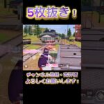 【荒野行動】淡々と敵を倒す「ゾルトラーク」が最高すぎるフルパ潰し🔥このキルボ最高すぎます🪄︎︎✨#knivesout #knivesont大会 #荒野行動 #荒野 #荒野行動キル集 #ゲーム実況