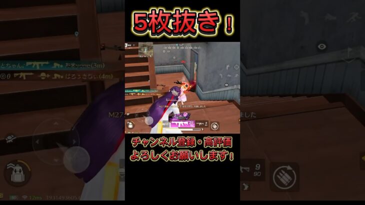 【荒野行動】慌てるな、まずはキルパクから、、思考回路が澄み渡ったフルパ潰し🔥#knivesout #knivesont大会 #荒野行動 #荒野 #荒野行動キル集 #ゲーム実況 #キル集