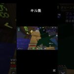 自分なりにいいキル集 #マイクラ #minecraft