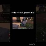 投稿遅れましたすみません #かっこいいキル集 #minecraft