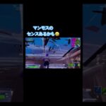 いつかマンモスピストルのキル集作ってみたい #music #フォートナイト #フォトナ #fortnite #fortniteclips