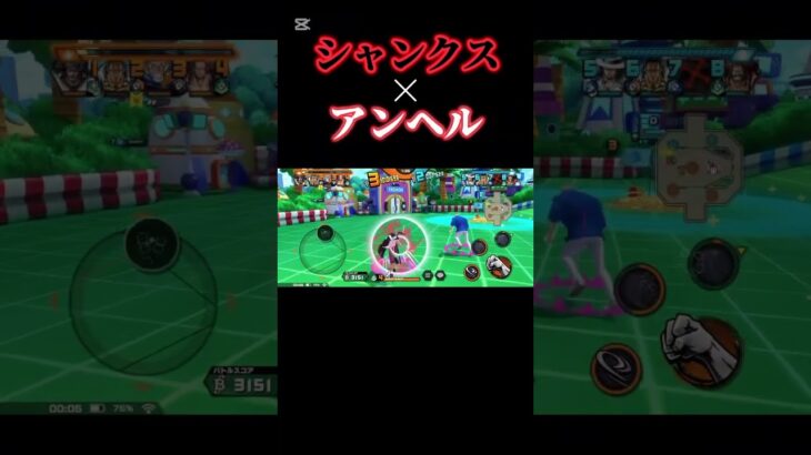 シャンクスでキル集 #おすすめにのりたい #バウンティラッシュ #キル集 #シャンクス #バウンティキル集 #onepiecebountyrush #onepiece #shorts #ショート動画