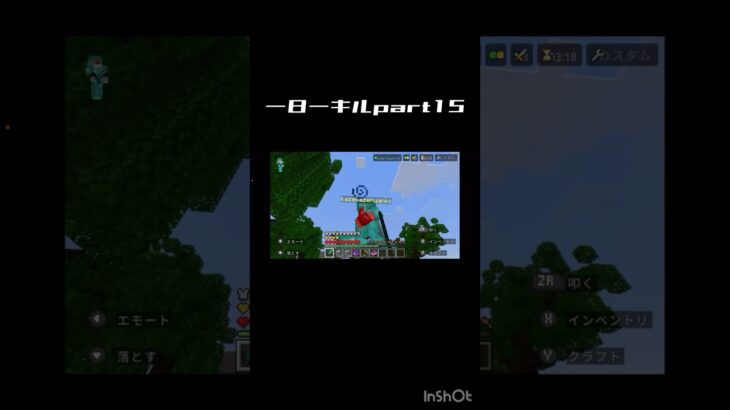 一日一キルpart15 #minecraft #かっこいいキル集 #マイクラ #上手いと思ったら高評価 #マインクラフト #キルショット