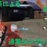 #荒野行動 腐抹茶による通常シングルキル集　part2
