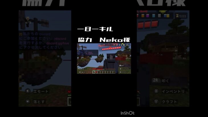 一日一キルpart7  マイクラ #かっこいいキル集 #minecraft #キルショット #マインクラフト #ゲーム #上手いと思ったら高評価