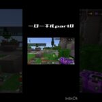 一日一キルpart8 #マイクラ #かっこいいキル集 #minecraft #キルショット #マインクラフト #ゲーム #上手いと思ったら高評価 #まいくら