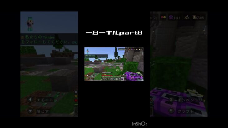一日一キルpart8 #マイクラ #かっこいいキル集 #minecraft #キルショット #マインクラフト #ゲーム #上手いと思ったら高評価 #まいくら