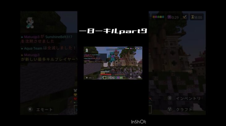 一日一キルpart9 #マイクラ #かっこいいキル集 #minecraft