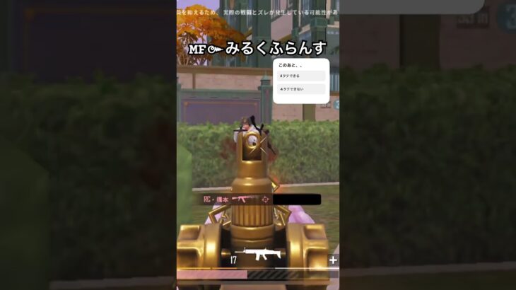 またもや４タテ、、？#pubgモバイル #pubgmobile #pubg #pubgm #キル集