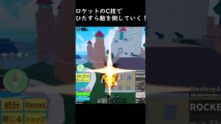 ロケットキル集かな？#roblox #bloxfruits #バズれ