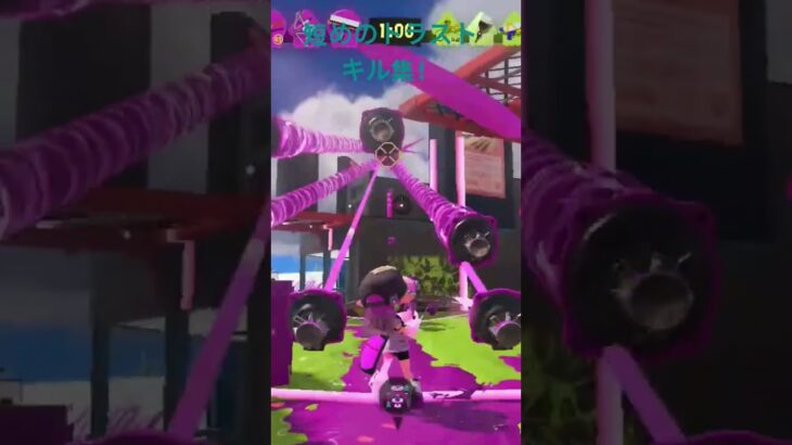 【short投稿#12】短めのトラストキル集！最後の曲射に注目👀！！#キル集 #splatoon3 #トライストリンガー #曲射