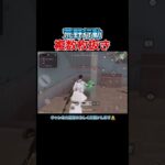 【荒野行動】ワンパ来ても華麗に複数枚抜きできます！#shorts #荒野行動 #キル集