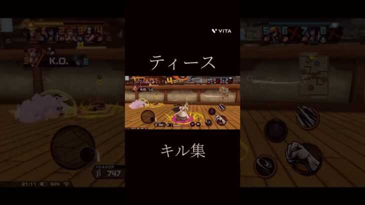 色々なキャラでキル集【バウンティラッシュ】#shorts #ティース