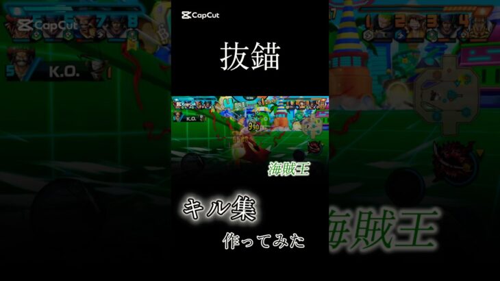 抜錨でキル集#バウンティ #バウンティラッシュ #キル集 #ゲーム #shorts #おすすめにのりたい
