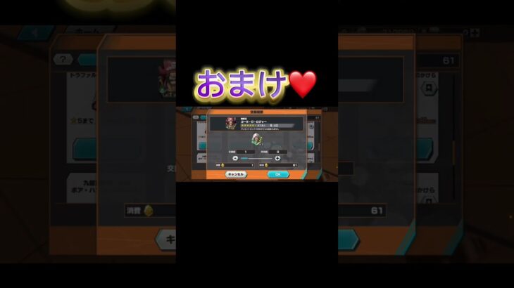 緑ロジャーでキル集！かと思い気や？、、、#shorts