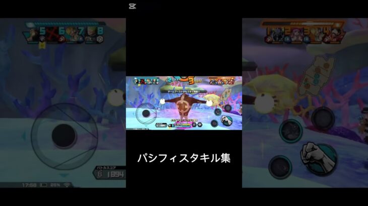 パシフィスタキル集#shorts