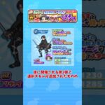 ぷにぷに進撃の巨人コラボ解説 #ぷにぷに#妖怪ウォッチぷにぷに#ゆっくり解説  #shorts