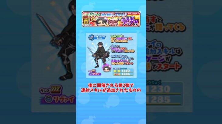 ぷにぷに進撃の巨人コラボ解説 #ぷにぷに#妖怪ウォッチぷにぷに#ゆっくり解説  #shorts