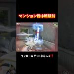 寝起きに丁度いいフォーミングアップ#shorts #荒野フリーレンコラボ #荒野フリーレンでフリー35連