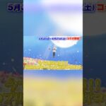 【荒野行動】今からでも間に合う！葬送のフリーレンコラボ情報！！【葬送のフリーレン】#shorts #荒野行動 #荒野フリーレンコラボ #荒野フリーレンでフリー35連
