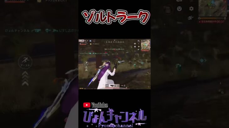 【荒野行動】フリーレンコラボのフェルン衣装撃破ボイスかっこいい！！ #shorts