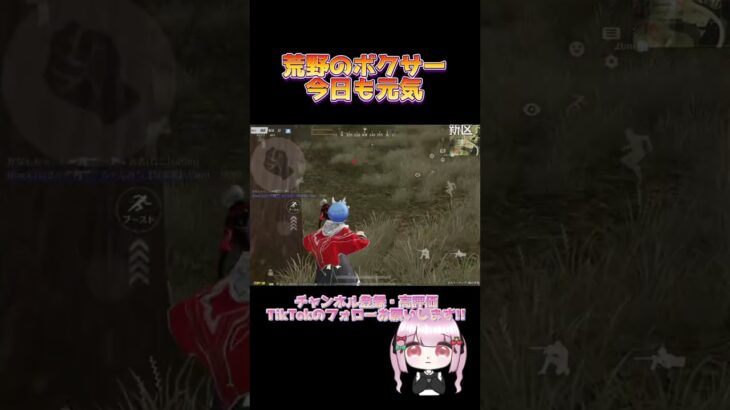神ゲーだなぁ 【荒野行動】 #荒野行動 #荒野行動キル集 #荒野の光 #shorts