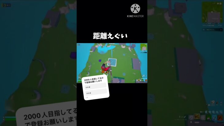 距離えぐい#shorts #フォートナイト #かっこいいキル集 #switch勢 #ゲーム実況 #fortnite