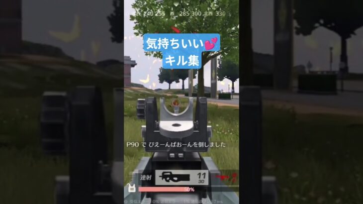きもちいいキル集【荒野行動】#shortvideo#shorts  #ゲーム実況