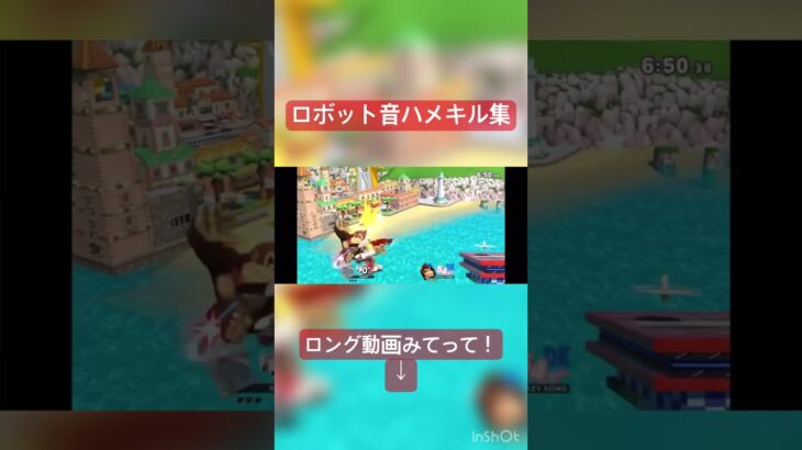 スマブラ音ハメロボットキル集#スマブラsp #キル集 #ロボット