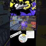 スプラ新武器来る！#splatoon3 #スプラトゥーン3#fyp#かっこいいキル集 #phonk #phonkmusic #おすすめ#スプラ女子#良かったらチャンネル登録してくれると嬉しい