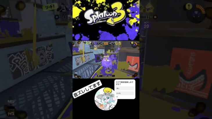 スプラ新武器来る！#splatoon3 #スプラトゥーン3#fyp#かっこいいキル集 #phonk #phonkmusic #おすすめ#スプラ女子#良かったらチャンネル登録してくれると嬉しい